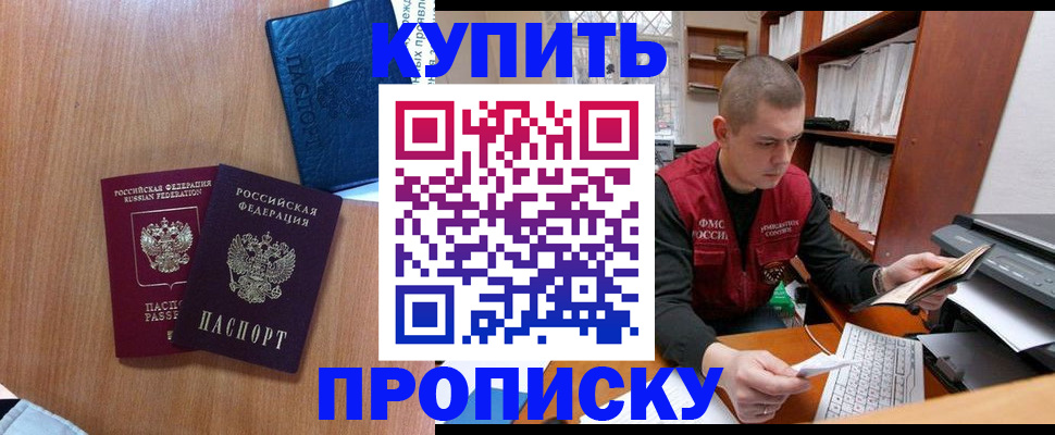 регистрация для школы в Межгорье